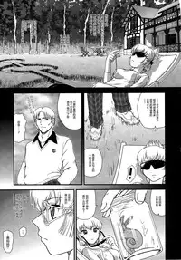 (C84) [Behind Moon (Q)] DR:II Ep.3 Hermes no Kodomo-tachi | 达达西报告II Ep.3 赫尔墨斯的孩子们 [Chinese] [鬼畜王汉化组] [Decensored]