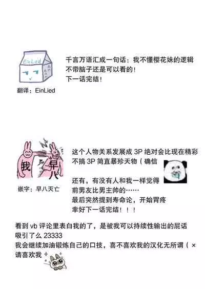 [Hirome Chisa] Kuroneko Kareshi ~Hatsujouki Kemono no Zetsurin H ni Gochuui!!~ | 黑猫男友～请注意发情期野兽带来的绝顶h！！ Ch. 1-6 end [Chinese] [莉赛特汉化组]