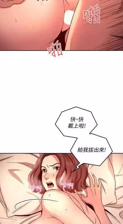 朋友的媽媽 1-19