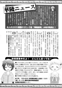 Karyou Gakuen Shotoubu Vol.1