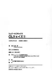 [Hotta Kei] OL Ways 1