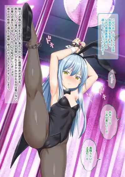 TS mahou syouzyo、 otouto ni oka sa reru