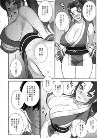 (C93) [Motchie Kingdom (Motchie)] Domidare Kachousen (King of Fighters)