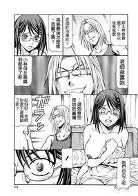 [ITOYOKO] SLAVE GIRLS | 奴隸女教師 [Chinese] [暗锻个人重嵌]