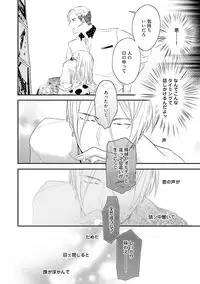 [Uehara Ari] Kaikan Virginity [Digital]