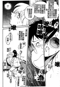 Gaman Dekinai Kagai Jugyou Ch. 1-9