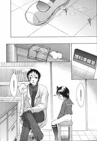 [Nyanko MIC] Chiccha na Hiketsu