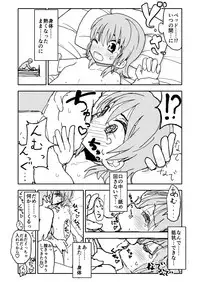 [Futotta Obasan] Yuuwaku Shinaide Kurihara-san!