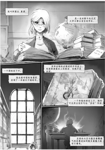 [Yudg] 【烂尾】莎布之书 [Chinese]