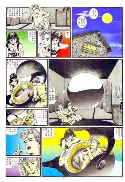 New A Moment of Romance~ Hadougirl