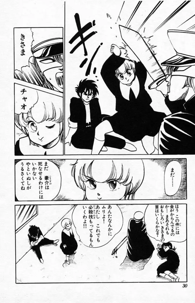 Yarukkya Kishi Vol. 01 - Vol. 06