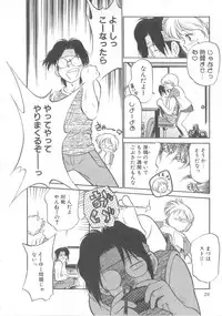 [Maka Fushigi] Oyako Donburi