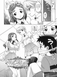 [Takaoka Motofumi] YANGOTONAIYO!