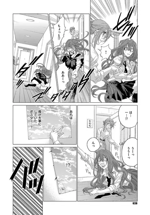 COMIC ExE 08