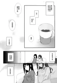 (C91)[Nagisora Riku&Bocha] Roiyaru Honey (THE IDOLM@STER CINDERELLA GIRLS) [Chinese] [大友同好会]