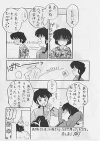 W Melon Z (ranma 1/2)