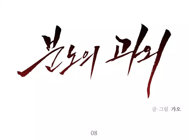 Wrath of the Tutoring Ch.1-45