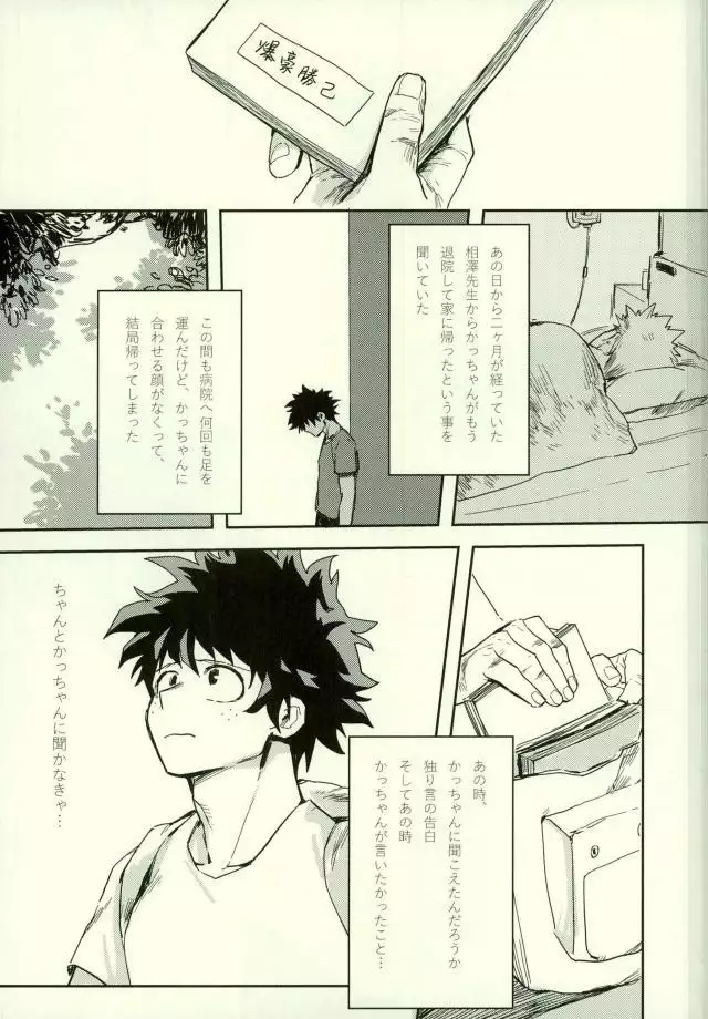 Ryouseibai