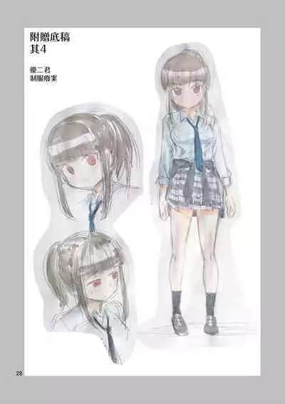 [Yoshida Gorou Shoukai (Yoshida Gorou)] Boku ga Onna ni Naru made wa TS Kanojo 3 [Chinese] [瑞树汉化组]