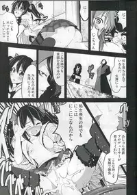 (C88) [Mokusei Zaijuu (Mokusei Zaijuu)] Mazinger Tai μ's (Love Live!, Mazinger Z)