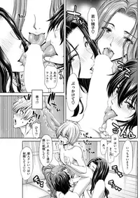 COMIC Shitsurakuten 2018-01 [Digital]