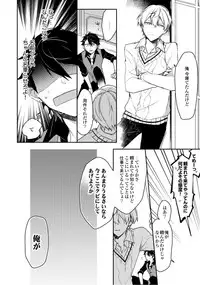 Renjou Koufuku Love Game