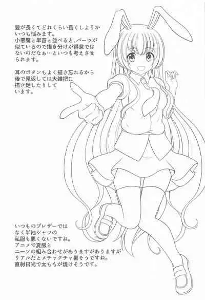 Gensou Shoujo no Seikatsu