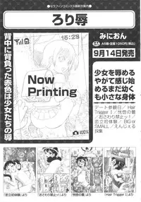 [Anthology] COMIC Shoujo Shiki Natsu 2012