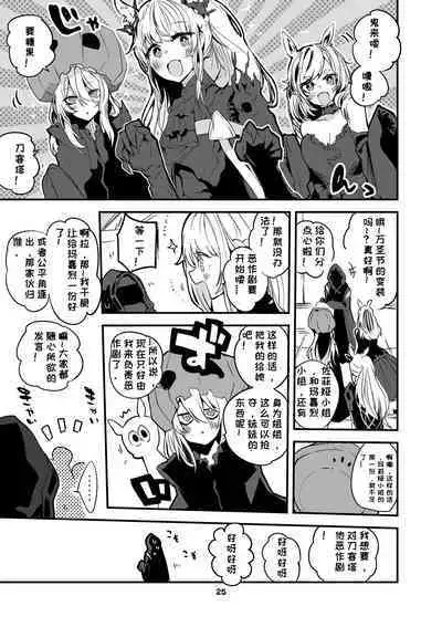 Hakobune x Ero x Matome Hon 2 Ch. 1-2, 7 | りんごくらぶ的方舟x工口x总集篇