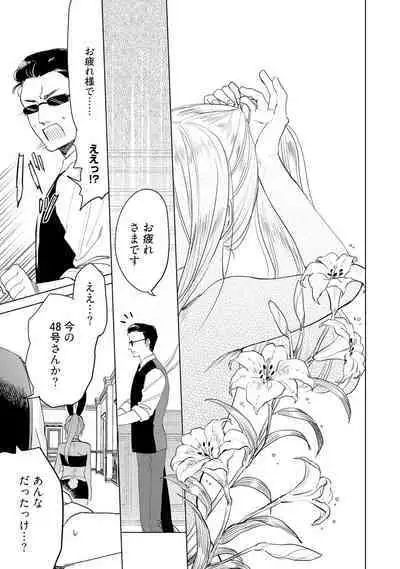 ラビットハッチへようこそ－seconds！－ 【電子限定特典付き】