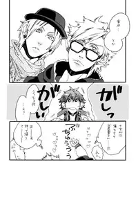 (Brain Breaker 2) [Kimagure Kitty (Kaoru)] Waruyoi, Warunori, Warui Yume (Dramatical Murder)