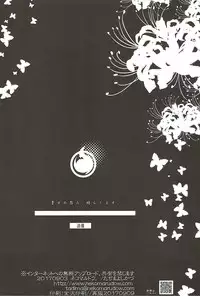 (CT30) [Nekomarudow (Tadima Yoshikazu)] Koi Shigure (Jigoku Shoujo)