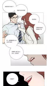 [The Jinshan] Sadistic Beauty Ch.1-19 [Chinese] [17汉化]