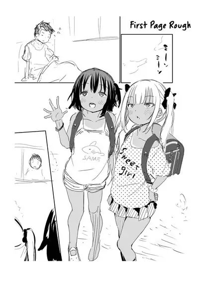 Imouto TRIP | Sister TRIP