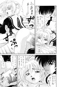 (C55) [K.S. Ozaki (Various)] G-SHOCK Vol. 7 (Cowboy Bebop, Pokémon, Cardcaptor Sakura)