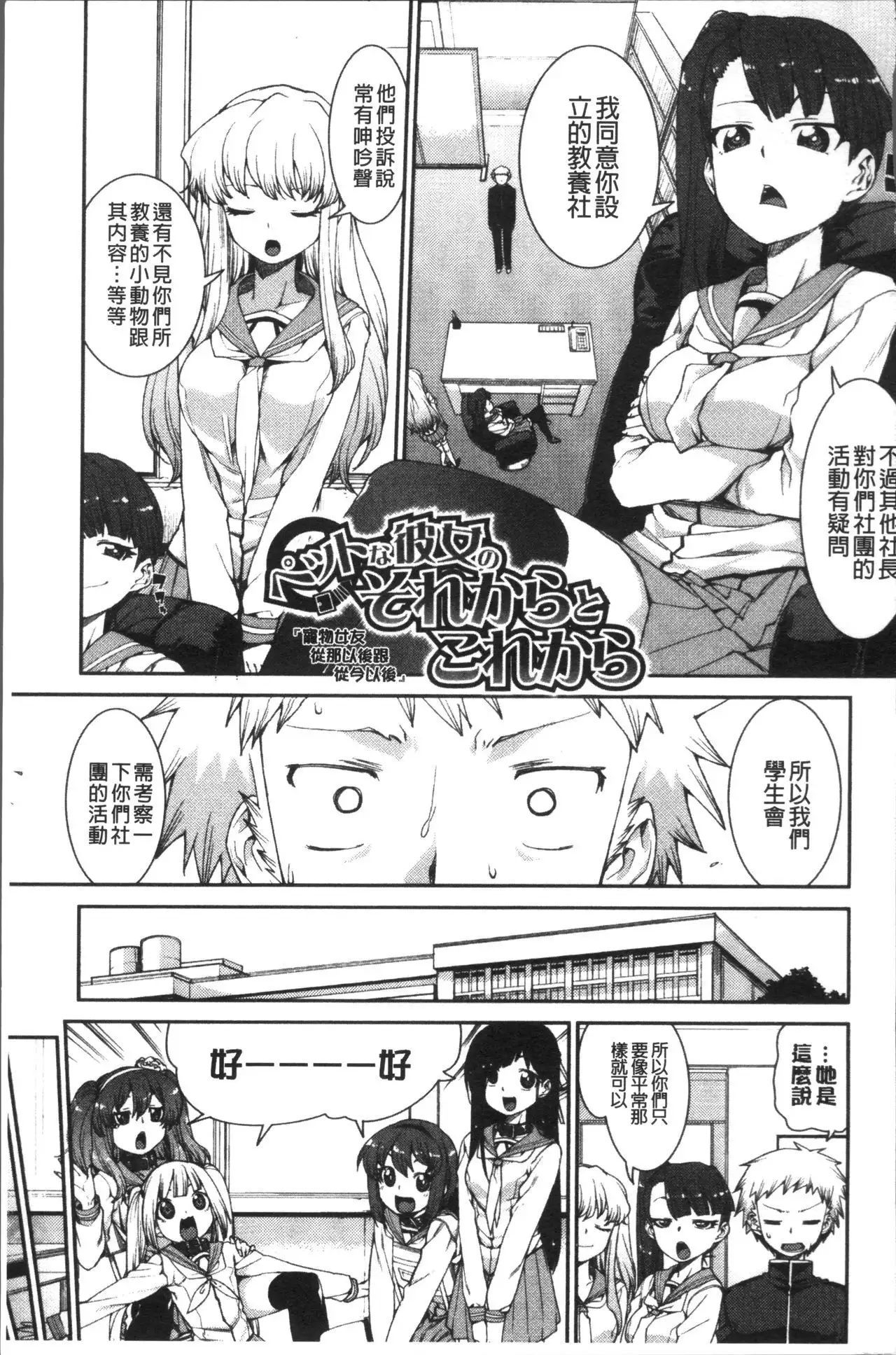 Ibitsu na Kanojo wa Nenjuu "Heat!!"