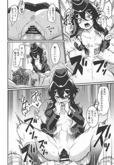 (C101) [Toriko Trick (Various)] Byuru Archive Blue Archive Ecchi Goudou (Blue Archive)