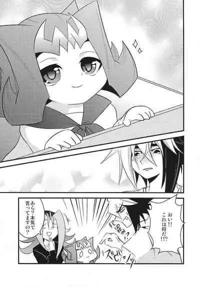 (Sennen Battle Phase 7) [Amanatsu Quality (Amu)] Puni (Yu-Gi-Oh! ZEXAL)