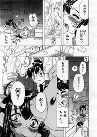 COMIC Megastore 2004-03