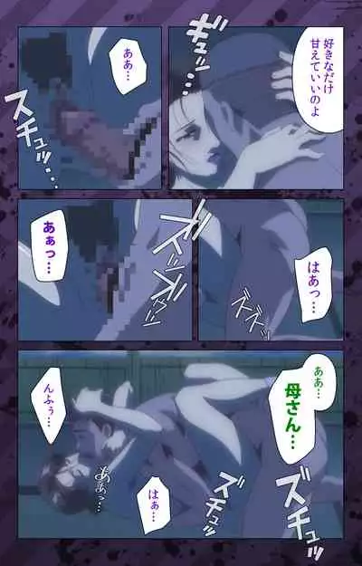 [Miyabi Tsuzuru] [Full Color seijin ban] Nikuyome ~Takayanagike no Hitobito~ Kanzenban