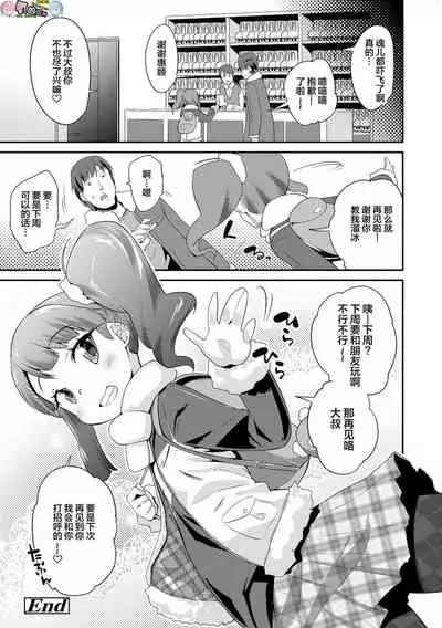 Kirakira Otona Lesson