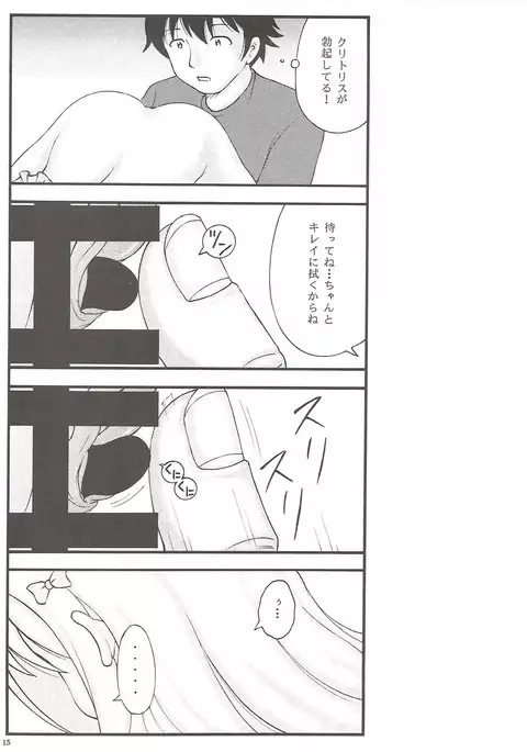 Imouto Karada o Fuku