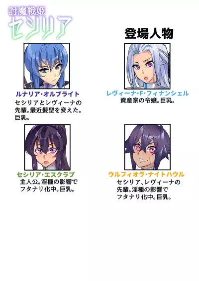 Touma Senki Cecilia 10-15