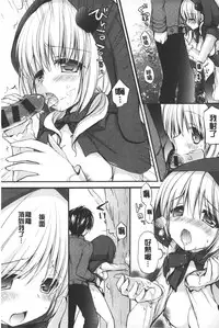 [Shiraichigo] Ichigo Pack | 小草莓Pack [Chinese]