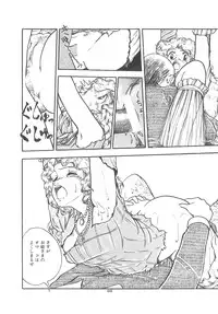 [Moriyama Toh] Yoiko no Seikyouiku