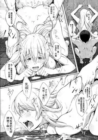 (C89) [Gessyu (Chouzetsu Bishoujo mine)] Kaku no Kozukuri (Kantai Collection -KanColle-) [Chinese] [沒有漢化]