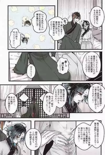 Asa Okitara Shou ga Futari ni Natteita