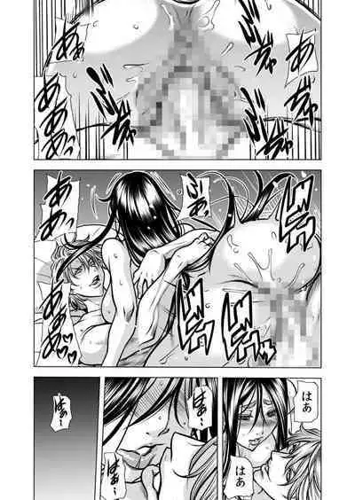 [Tachibana Naoki] Mamasan,yobai ha OK desuka? VOL12