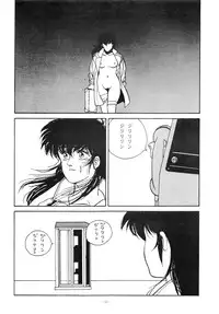 [ALPS (George Romerow)] Maison Zankoku (Maison Ikkoku)