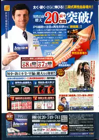 Action Pizazz DX 2014-07